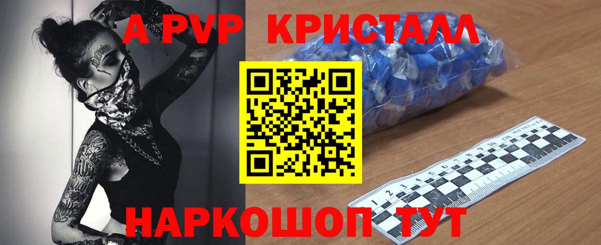 APVP крисы CK Шахты