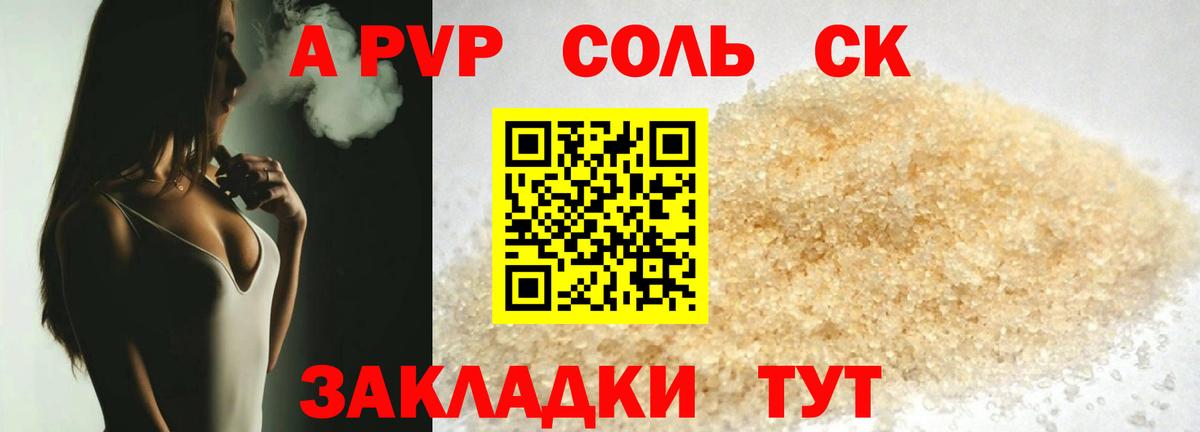 А ПВП Crystall  A-PVP СК КРИС  Вход с VPN  Альфа ПВП  Шахты  A-PVP кристаллы 