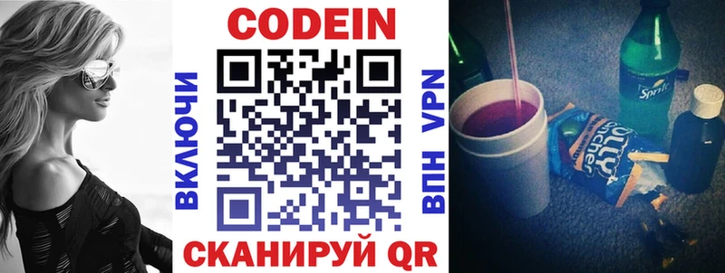 мега рабочий сайт  Шахты  Кодеин напиток Lean (лин) 