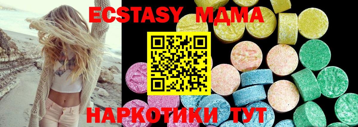 Шахты  ЭКСТАЗИ MDMA  Экстази 300 mg  Вход с VPN 
