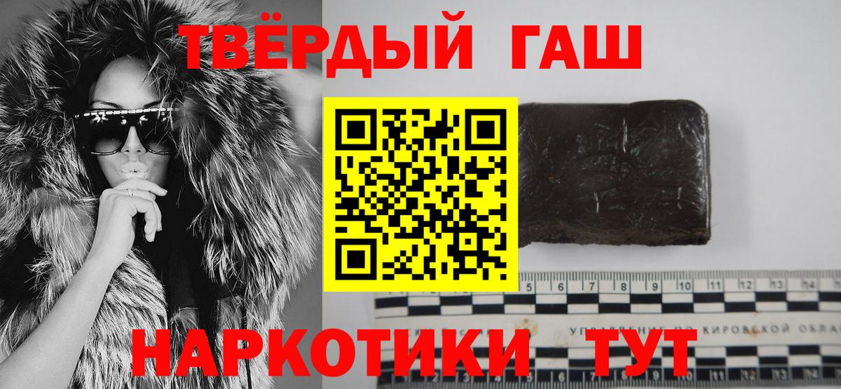 ГАШ Ice-O-Lator  Гашиш индика сатива  Шахты  ГАШИШ  Вход с VPN 