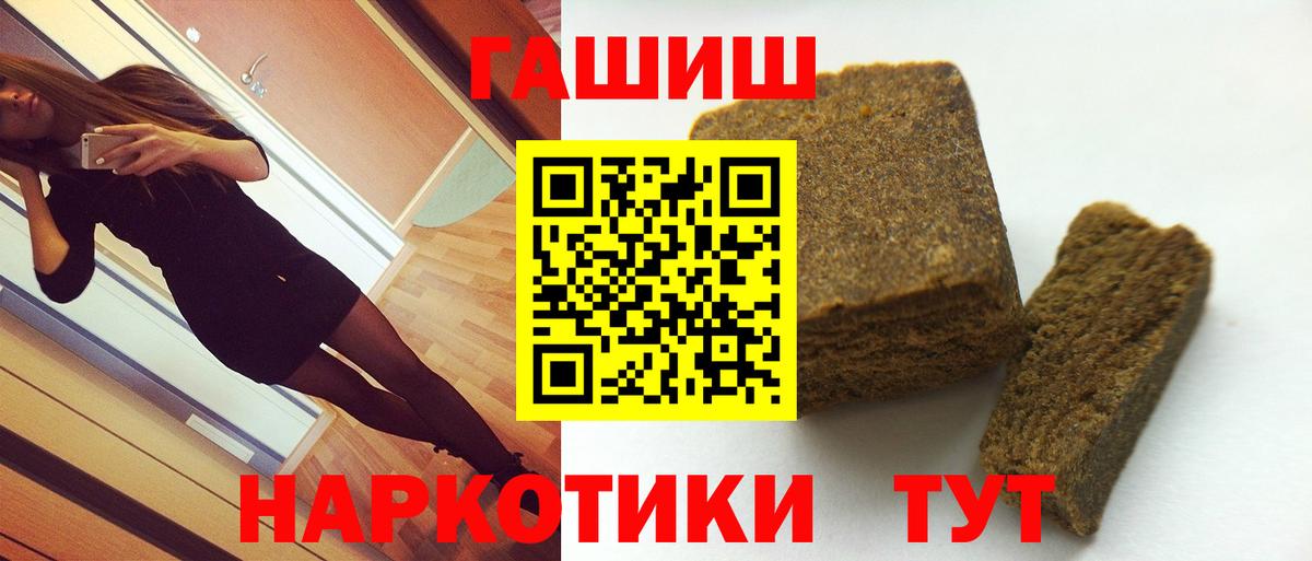 ГАШИШ Cannabis Шахты