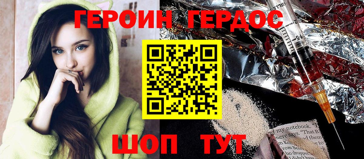 Шахты  ГЕРОИН VHQ  Вход с VPN 