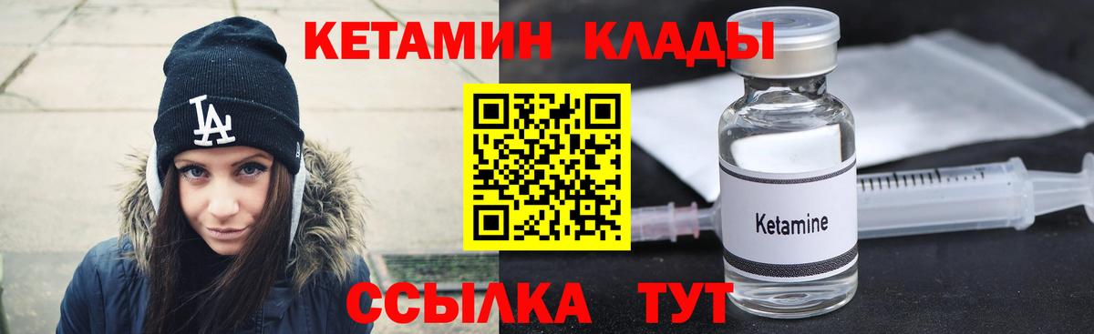 КЕТАМИН VHQ Шахты