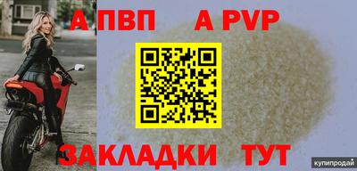 альфа пвп VHQ Донской