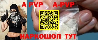 альфа пвп VHQ Донской