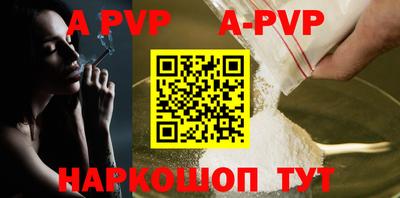 альфа пвп VHQ Донской
