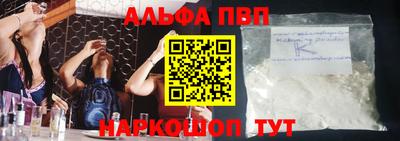 альфа пвп VHQ Донской