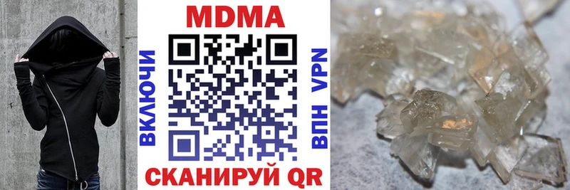 МДМА кристаллы Шахты