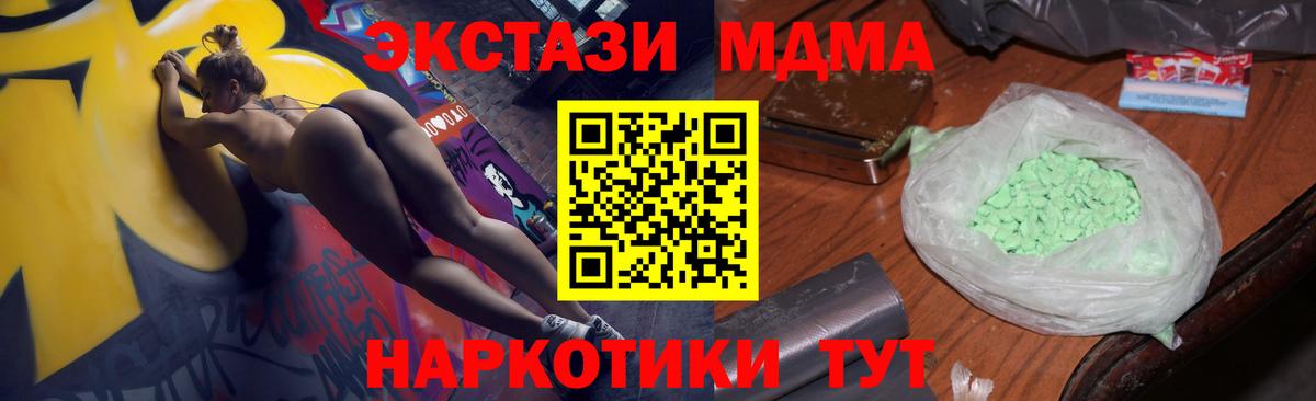MDMA Molly  MDMA  Шахты  Вход с VPN 