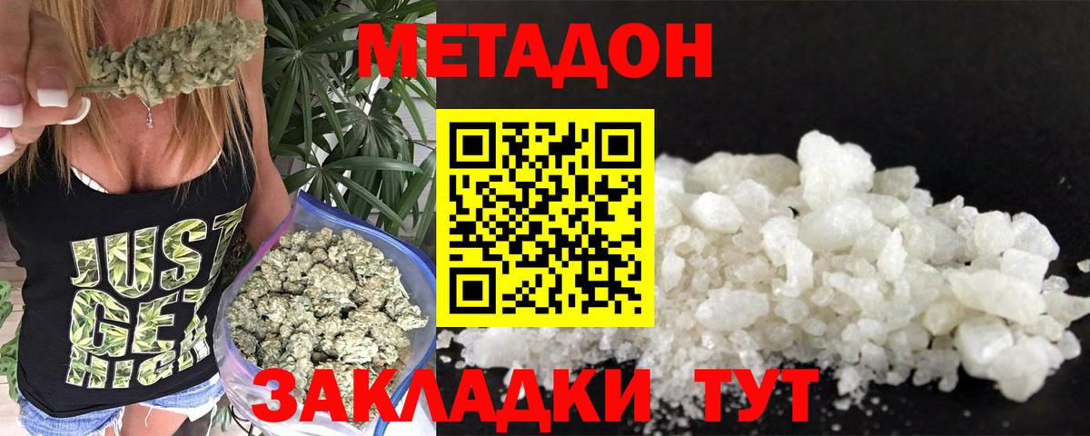 Метадон мёд  Вход с VPN  shop телеграм  Метадон VHQ  Шахты 