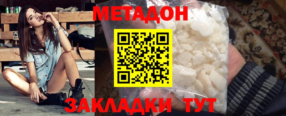 МЕТАДОН мёд Шахты