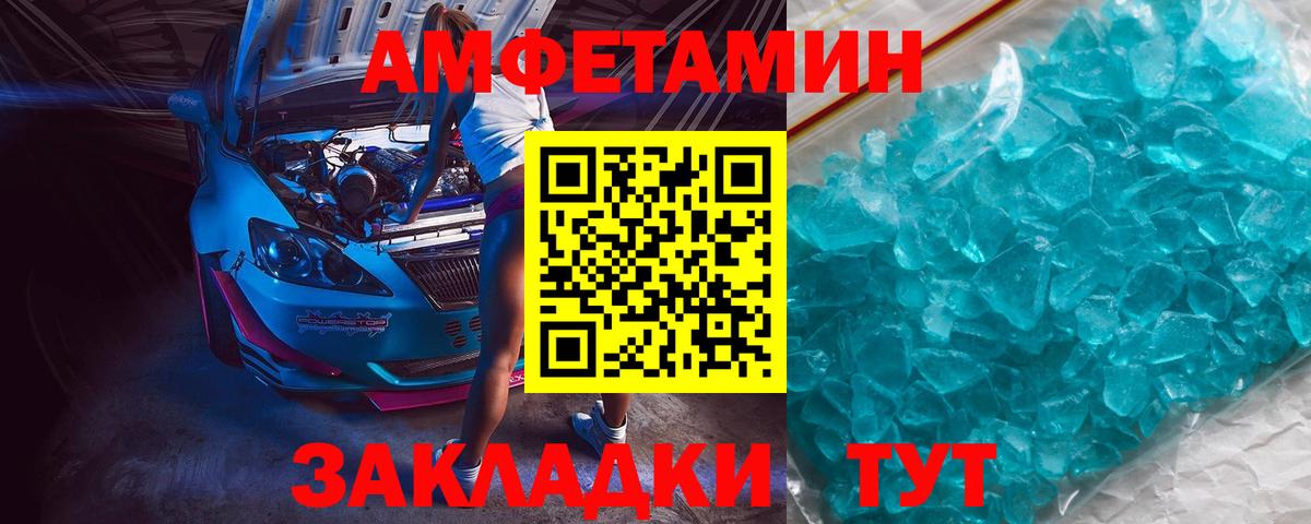 Шахты  Первитин  Вход с VPN  Метамфетамин витя 