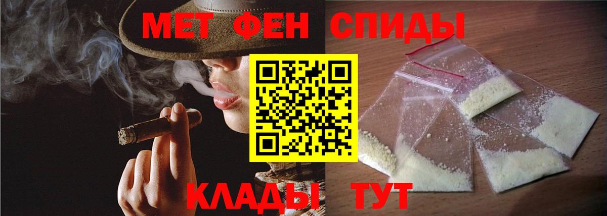 МЕТАМФЕТАМИН пудра Шахты