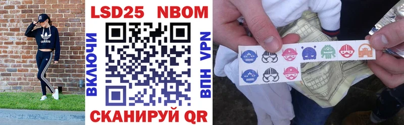 Марки N-bome 1500мкг Шахты