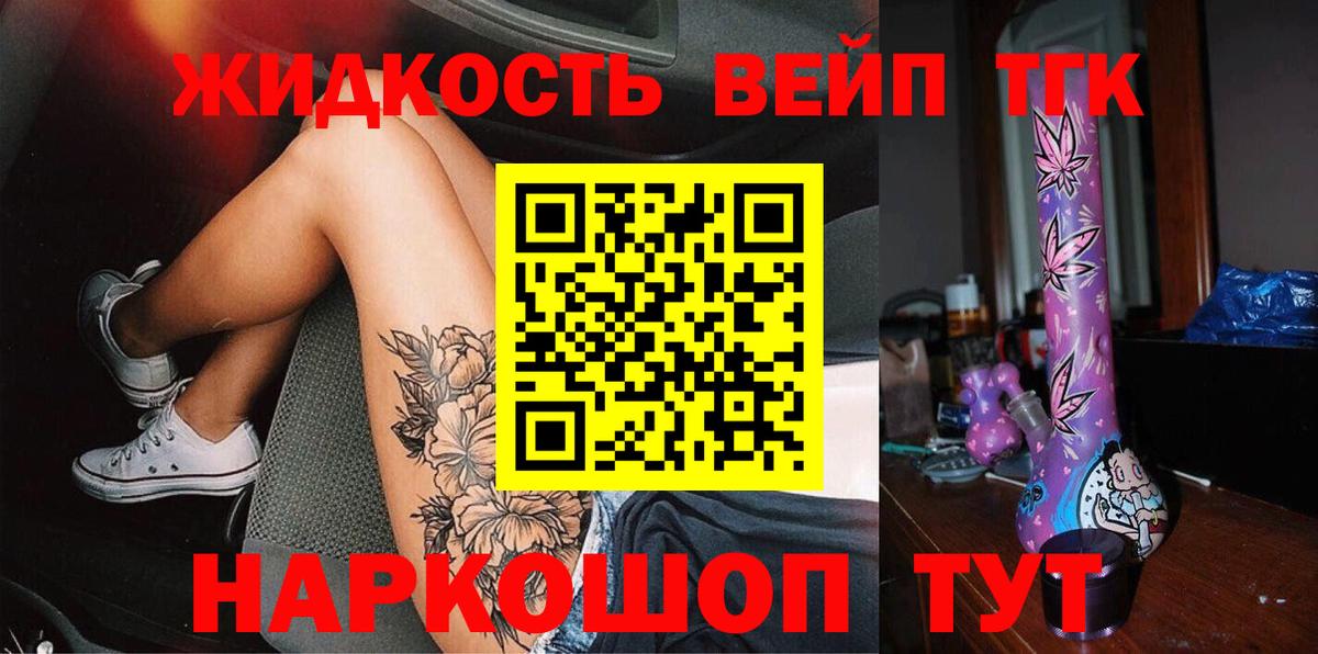 Дистиллят ТГК вейп Шахты